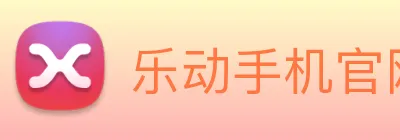 乐动手机官网 logo